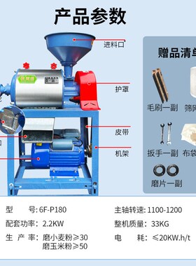 磨面机家用小型磨面机电动v全自动大型商用小麦玉米豌豆麦麸磨粉