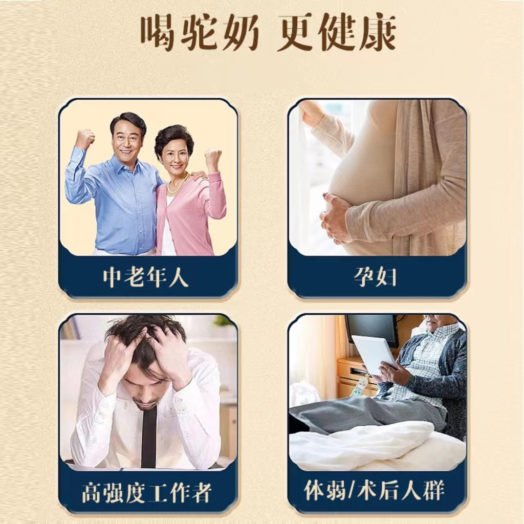 长寿客新疆伊犁初乳驼乳粉中老年无蔗糖益生菌骆驼奶粉官方旗舰店
