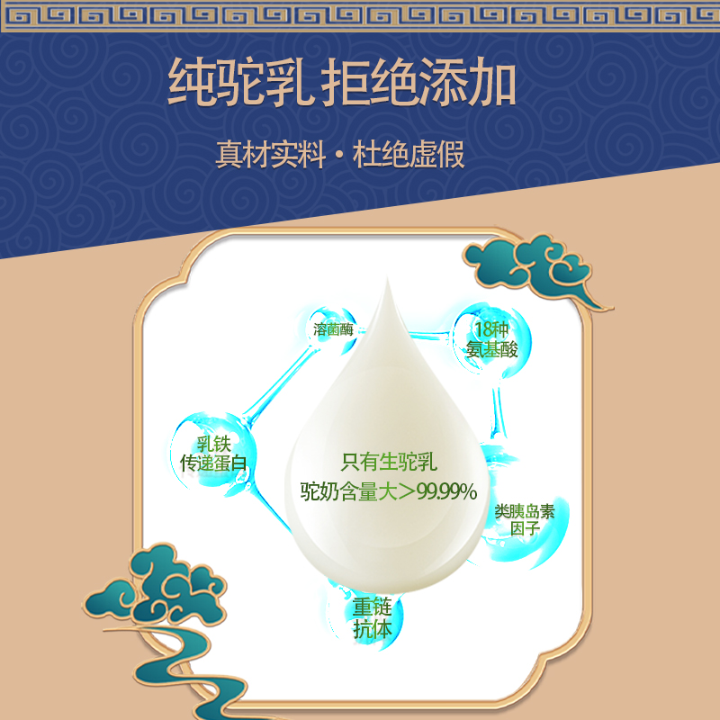 长寿客纯骆驼奶粉新疆伊犁中老年学生高钙全脂生驼乳粉官方旗舰店