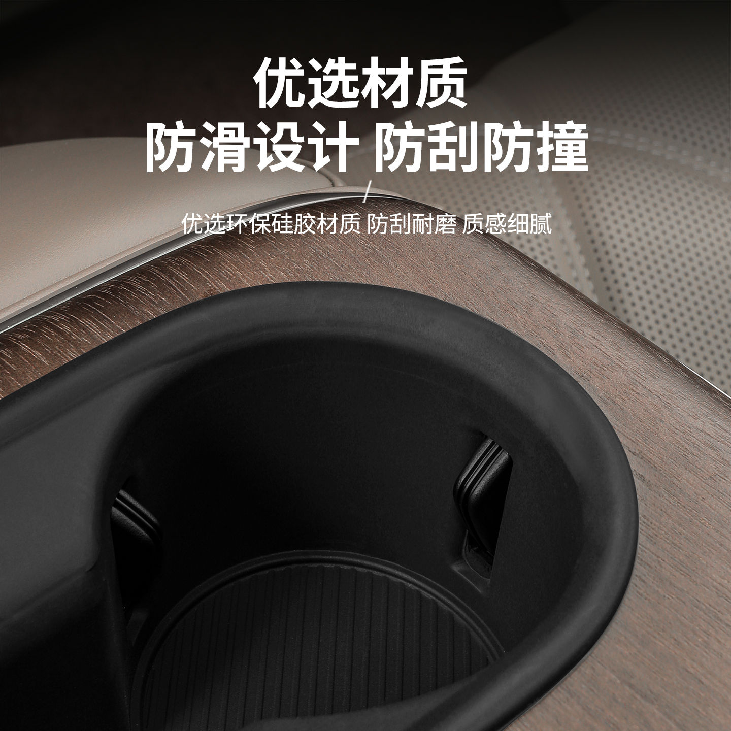 适用于享界S9T后排水杯限位器套后排水杯垫防滑耐磨内饰防护配件 - 图2