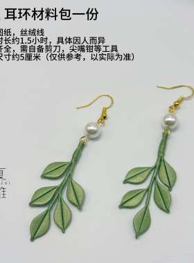 原创缠花耳环成品非遗手工汉服配饰西服日常优雅百搭旗袍送礼耳饰