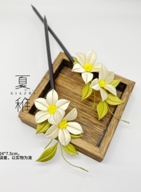 汉服发饰简约手工缠花头饰