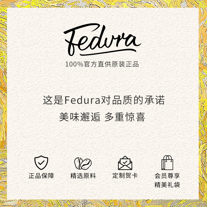 德国进口零食费杜拉feodora公爵夫人赌神同款60%黑巧克力礼盒装 - 图3