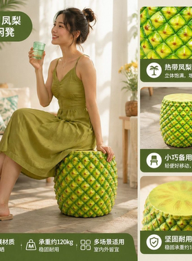 户外庭院菠萝造型休闲坐凳摆件