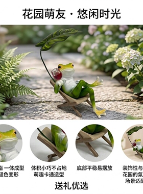 田园风青蛙摆件躺椅造型树脂花园装饰露台角落造景温馨治愈庭院