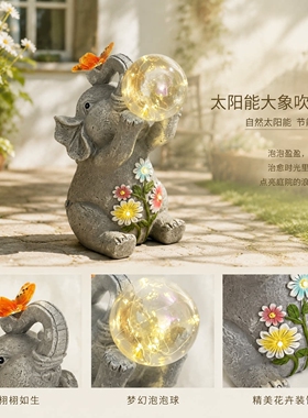 太阳能大象户外庭院小夜灯