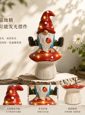 网红可爱萌趣小精灵户外庭院摆件