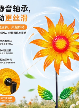 轻奢双层向日葵风车旋转庭院摆件