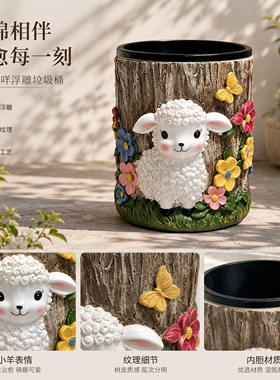 树脂小羊树桩户外垃圾桶摆件