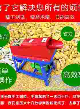 玉米粒脱机家用小型电动玉米脱机粒打玉米脱粒器全剥自动刨苞粒谷
