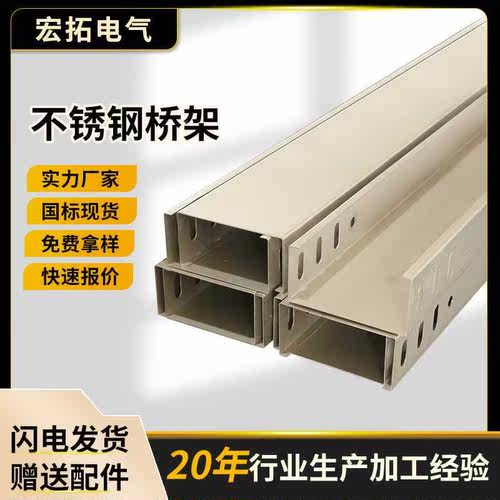 不钢电缆桥架不锈线钢式锈槽托盘式桥QCF架电线电缆阻燃槽 - 图1