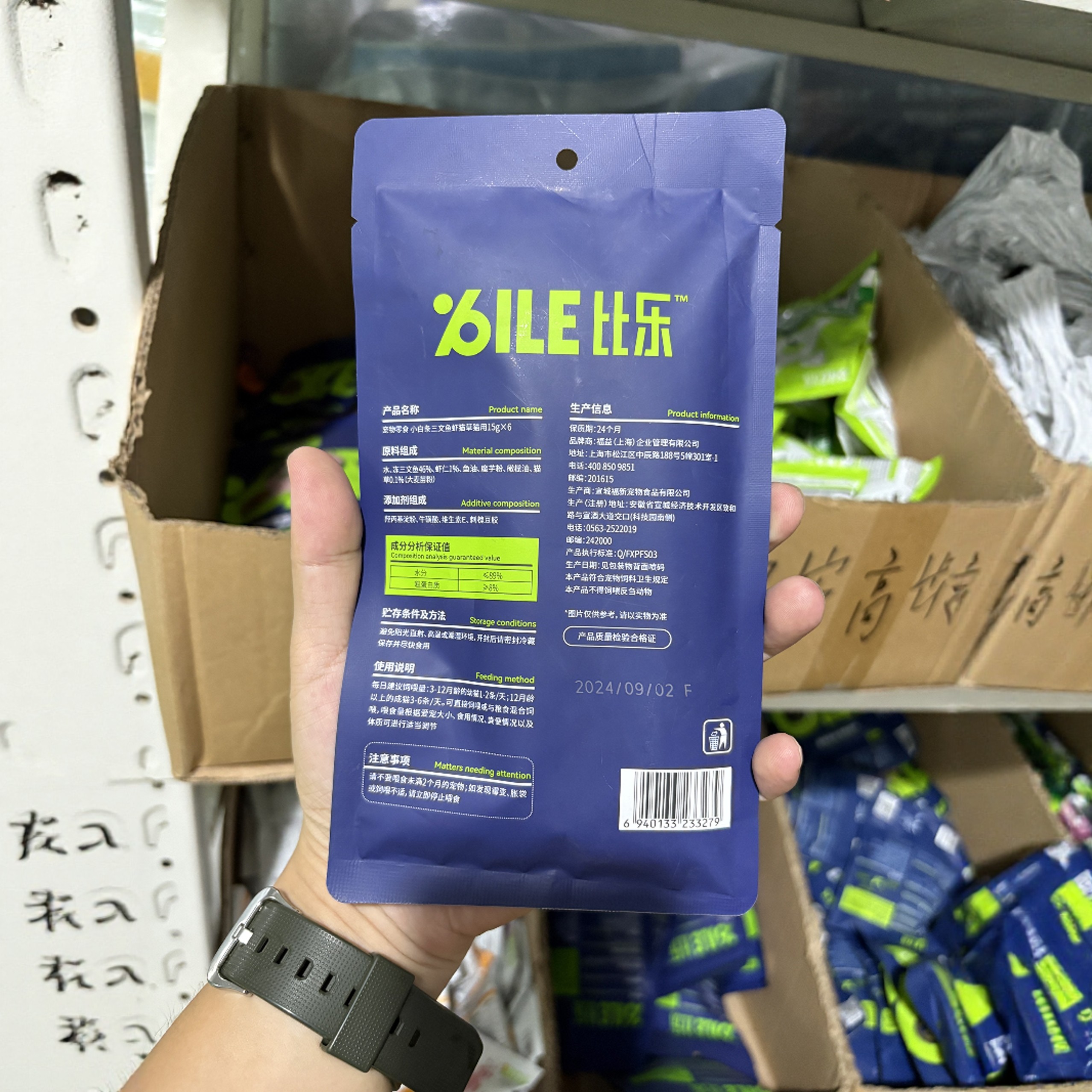 比乐原厂宠物零食猫咪零食猫条6条/包补水营养好吸收猫粮伴侣,淘宝优惠券,粉丝福利购,淘宝优惠卷