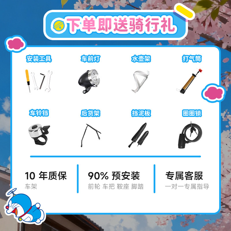 永久官方正版授权哆啦A梦联名款儿童自行车青少年变速男女学生车,淘宝优惠券,粉丝福利购,淘宝优惠卷