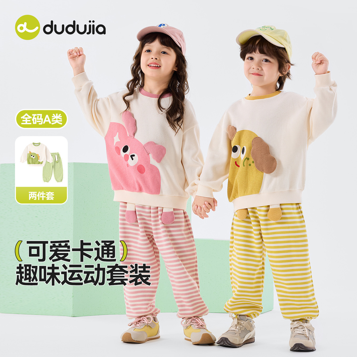 嘟嘟家男童套装春季儿童运动服春秋款宝宝卫衣春装裤子初秋女童装