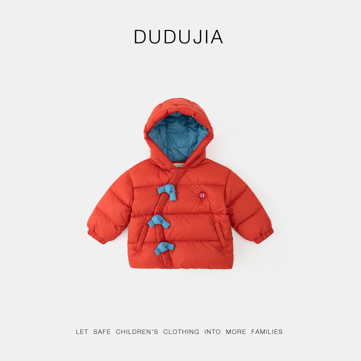 嘟嘟家儿童羽绒服宝宝外套男童冬装女童防寒冬季中国风童装拜年服 - 图1