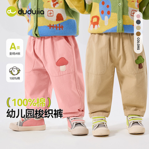 100%全棉嘟嘟家宝宝春季纯棉休闲裤儿童男童裤子春装女童长裤