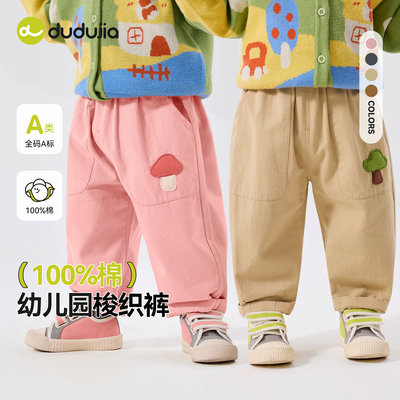 嘟嘟家宝宝休闲裤儿童男童裤子春