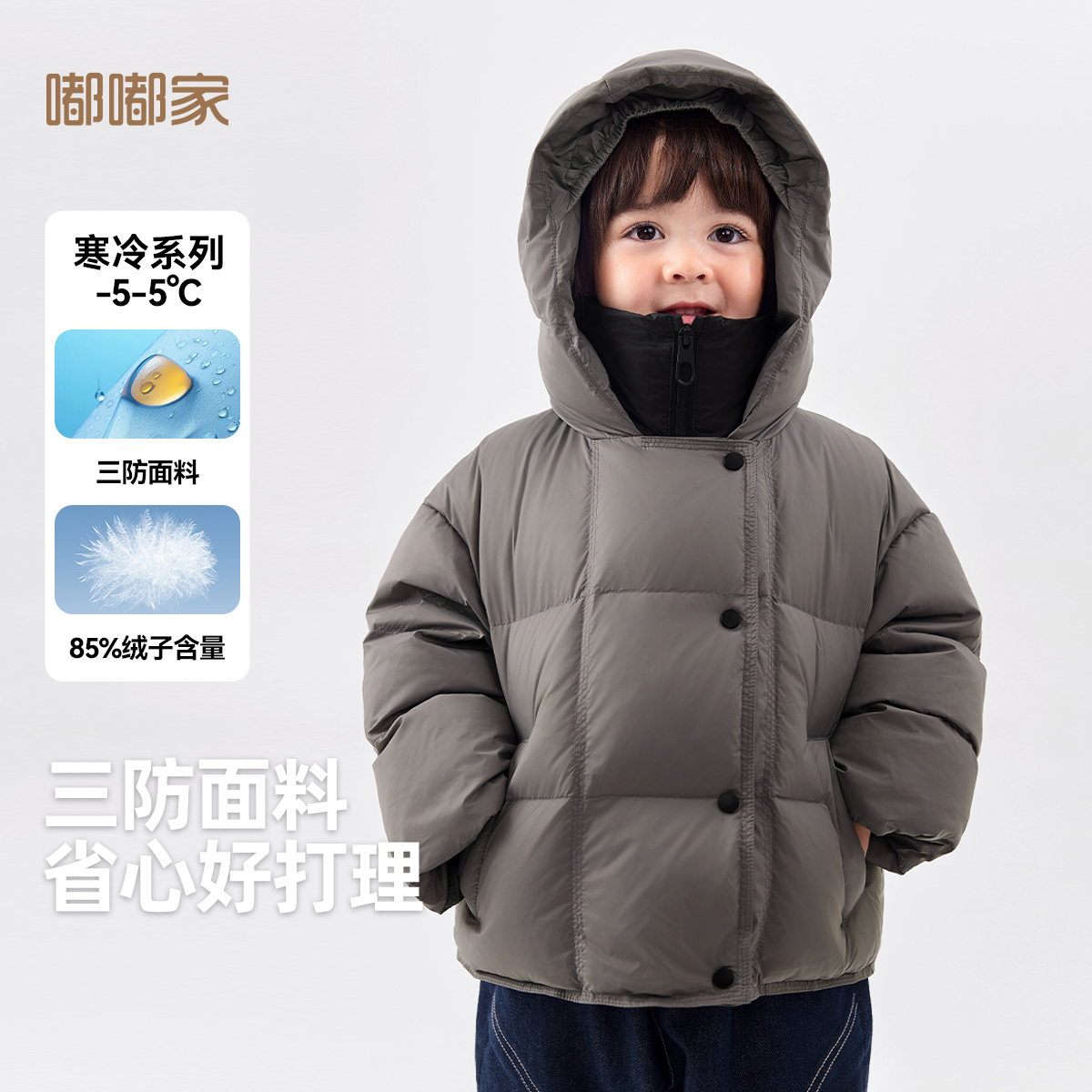 嘟嘟家儿童羽绒服冬季短款男童女童时髦保暖外套男宝女宝冬装上衣