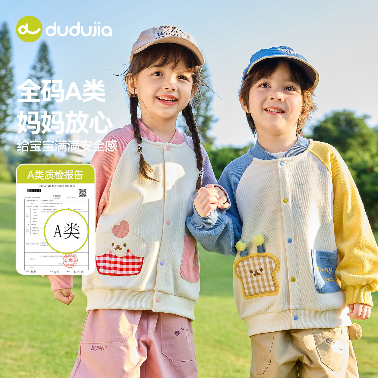 嘟嘟家儿童外套春装男童针织衫宽松女童上衣可爱宝宝开衫洋气春秋