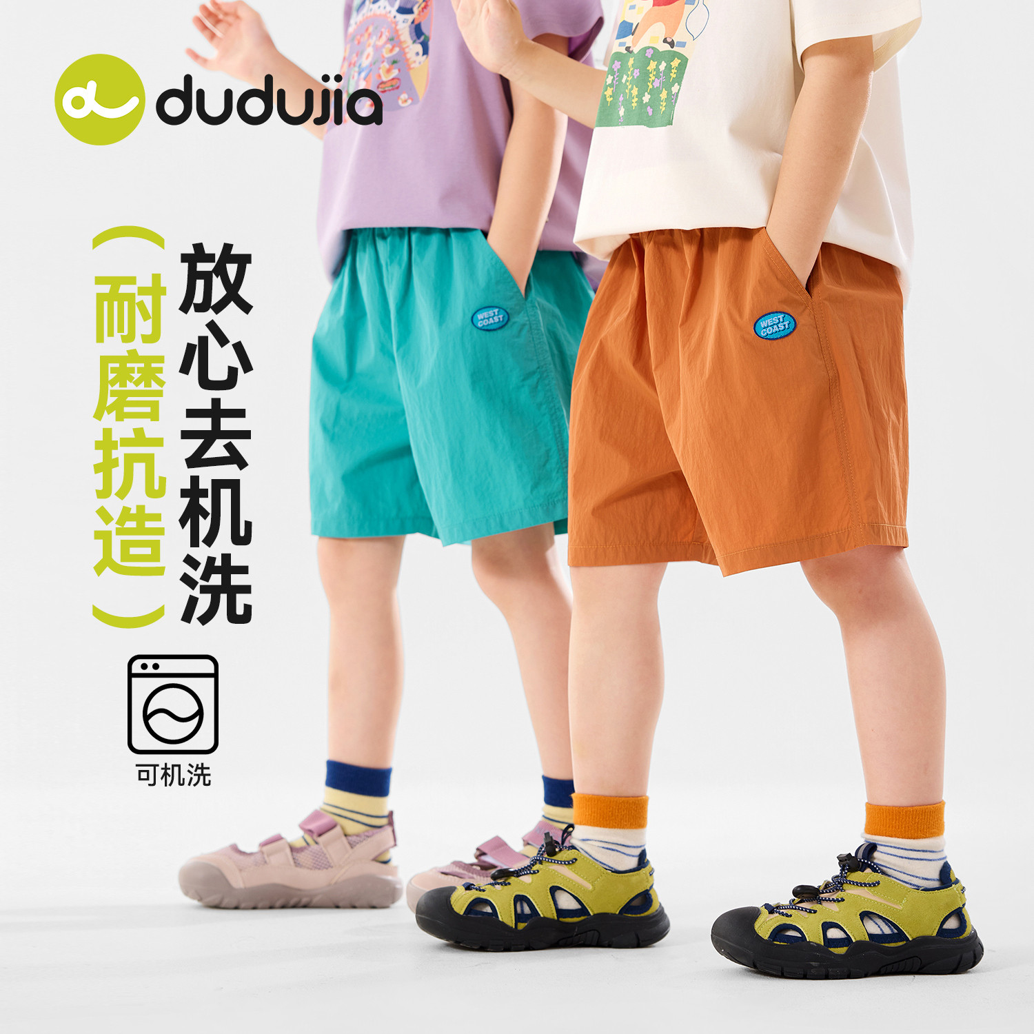 嘟嘟家男童短裤女童夏季裤子