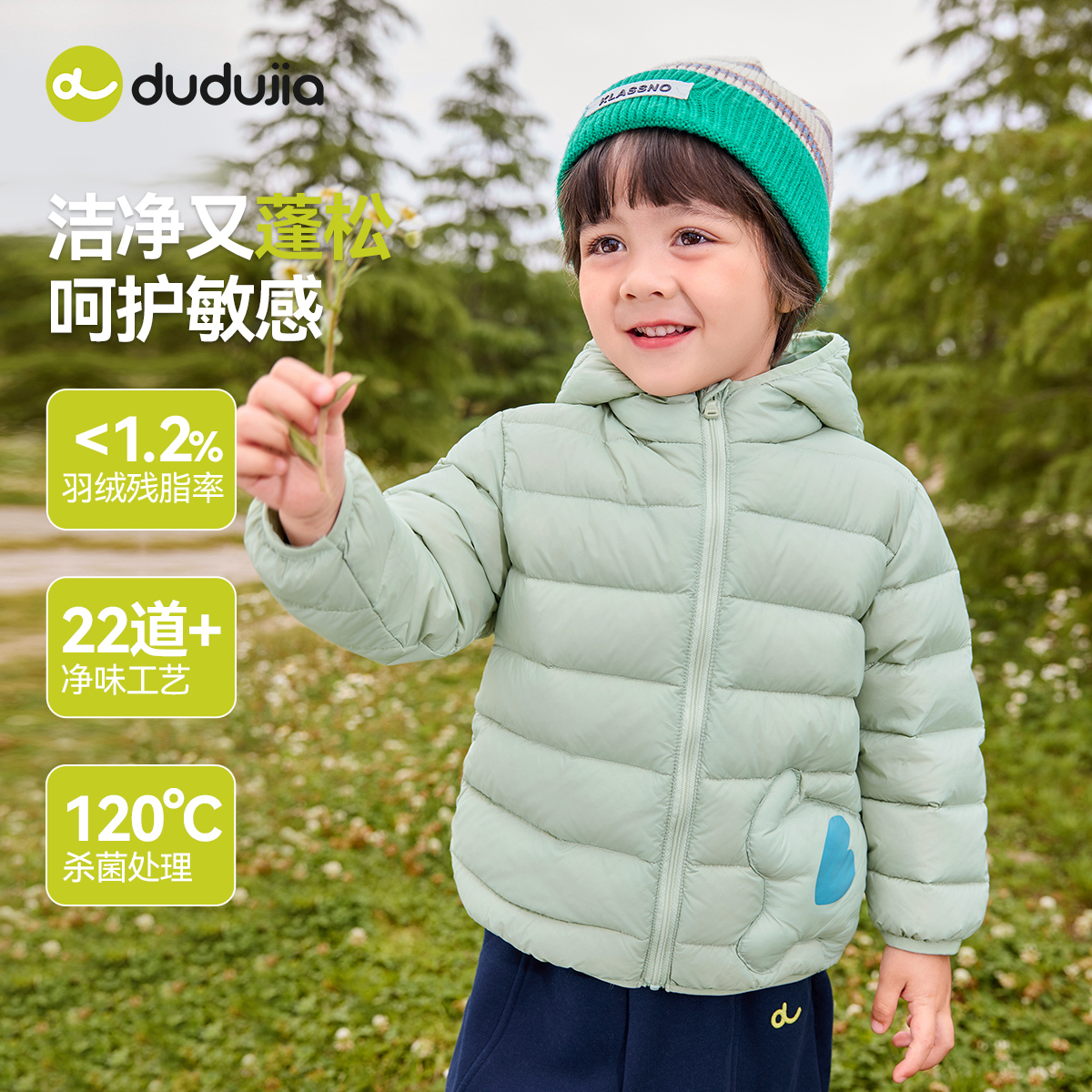 【反季上新】嘟嘟家宝宝羽绒服轻薄秋冬新款保暖外套儿童鸭绒上衣