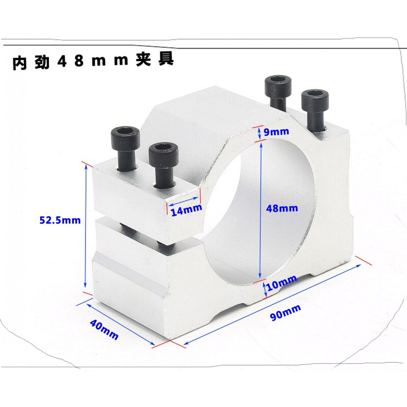 52mm主轴电机座 48mm固定座夹具 雕刻机主轴夹具  固定支架