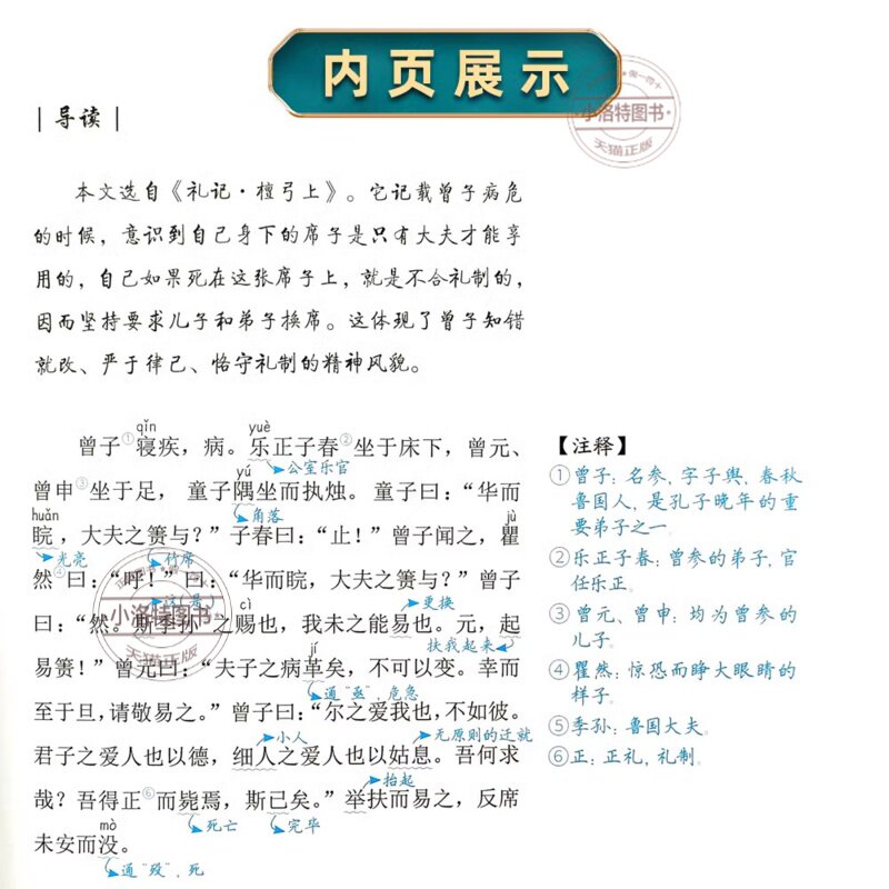 官方正版 写给青少年的古文观止 中华藏书局小古文小学升初中高中版注音详解注释中学生经典选读文言文书籍精讲翻译古诗词诗经诗文