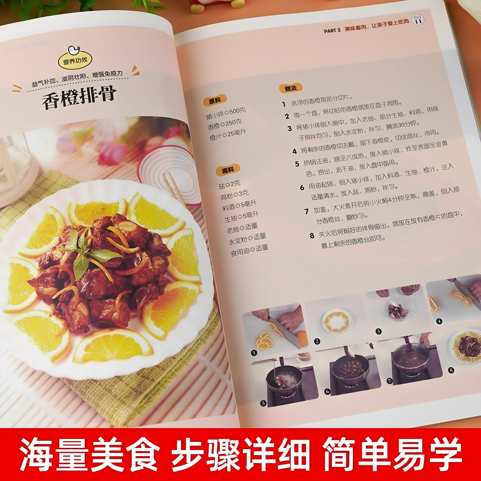 官方正版 孩子爱吃的开胃家常菜 儿童营养餐食谱大全书 家常菜谱食谱大全教程 儿童长高食谱营养早餐书 宝宝健康食谱菜谱大全书籍