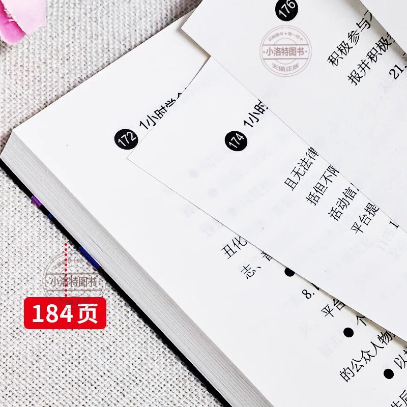正版 1小时学会抖音玩法书 看透抖音玩法把控流量密码 账号引流千川短视频投流教程新媒体运营书 直播带货短视频创作与运营技巧书