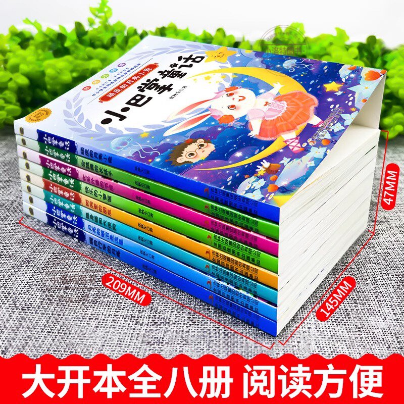 全集8册 小巴掌童话一年级注音版张秋生正版百篇彩图二三一年级阅读课外书必读阅读经典绘本小学生课外阅读书籍故事书儿童幼儿园