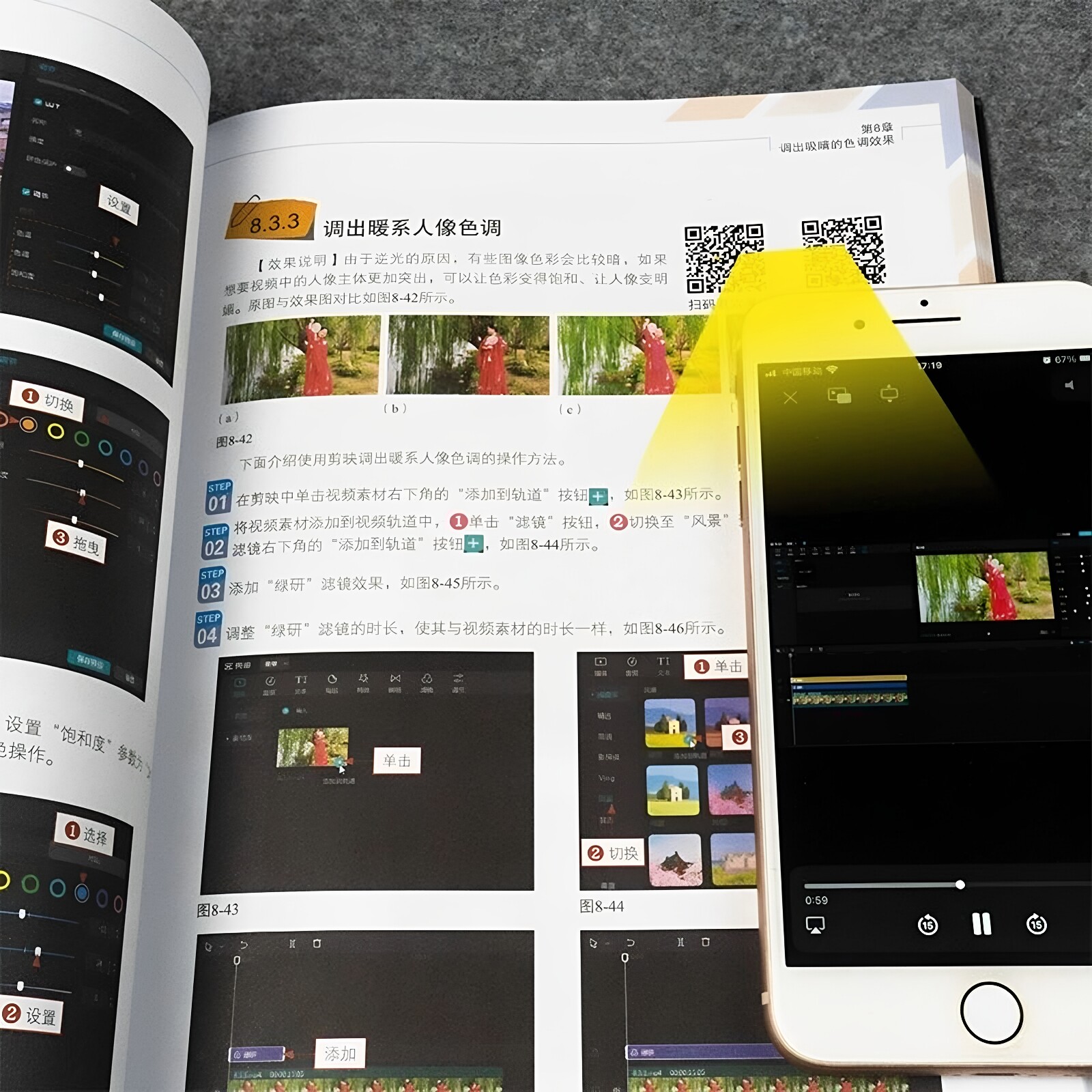官方正版剪映教程书短视频剪辑从入门到精通手机短视频制作剪影剪辑实用手机版电脑抖音快手小红书软件图像处理零基础摄影教材运营