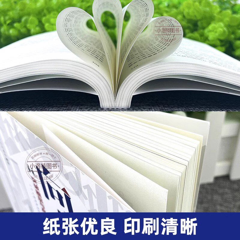 官方正版   向上社交+向上管理正版突破圈层与高手相交的心理学如何让优秀的人靠近你人际关系职场交往情商高就是说话让人舒服