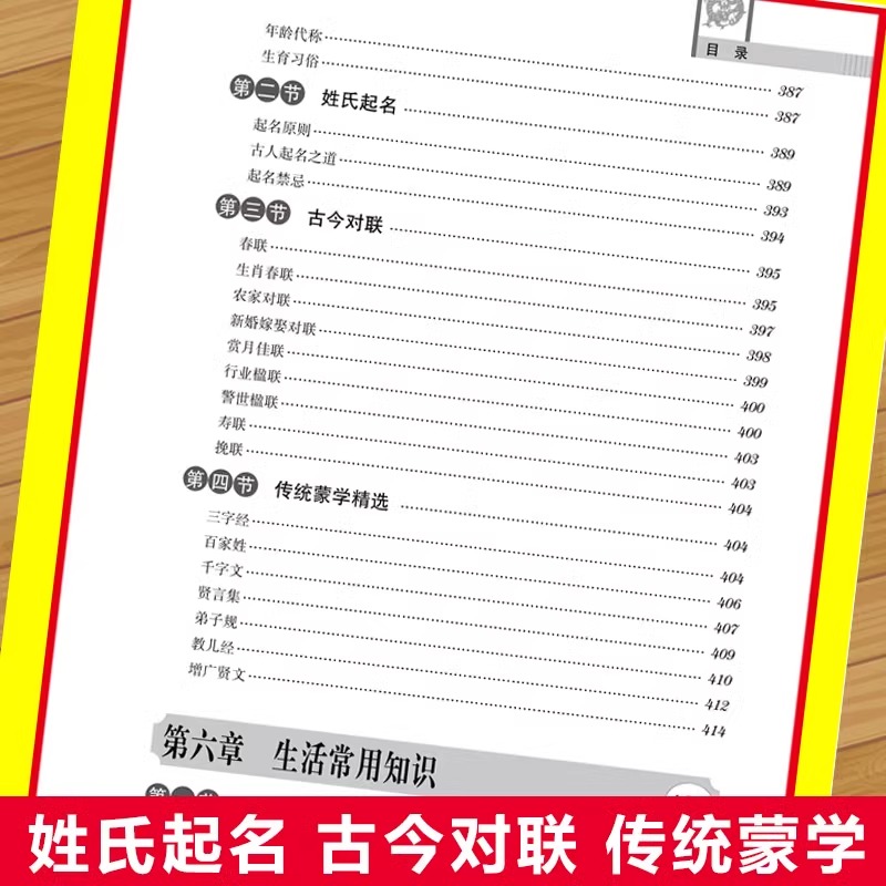 官方正版 中华传统万年历1801-2100年 传统节日民俗文化 农历公历对照表 中华万年历全书 万年历书老黄历老书生辰八字书畅销书籍