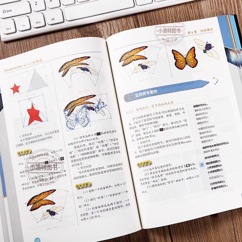 官方正版 Illustrator ai教程中文版 完全自学教程图形图像处理平面设计UI设计零基础ai绘图插画制作软件视频教材从入门到精通