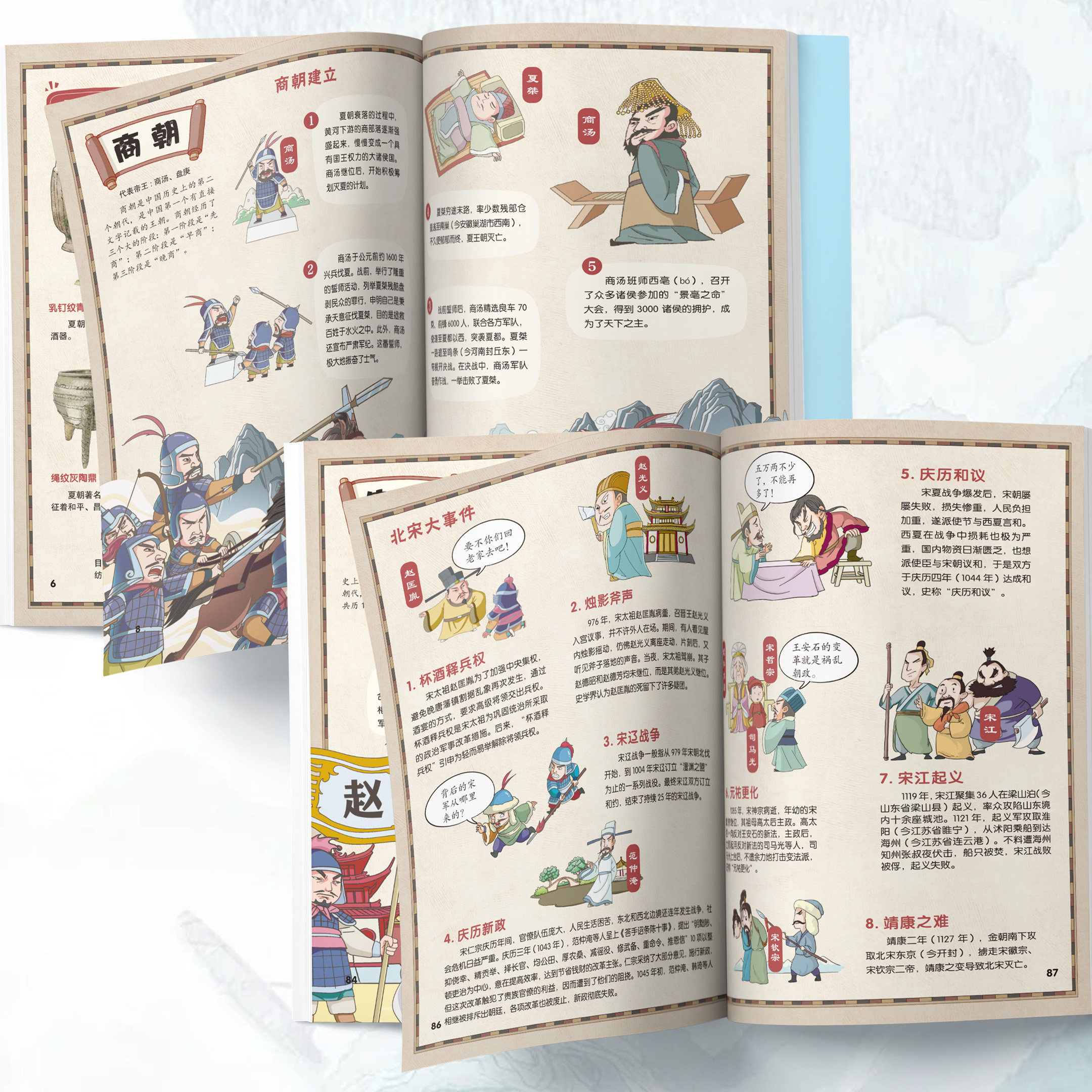 认准正版】一读就入迷的漫画中国史正版拓展课外知识中小学生配套阅读课外阅读书籍看5分钟漫画懂五千年历史书籍 - 图2