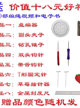 手编绳项链编织神器多功能工具操作架手工工作台固定架diy配件