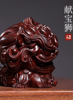 天然紫檀木雕献宝狮摆件手把件创意国潮可爱小狮S子小玩意茶宠把