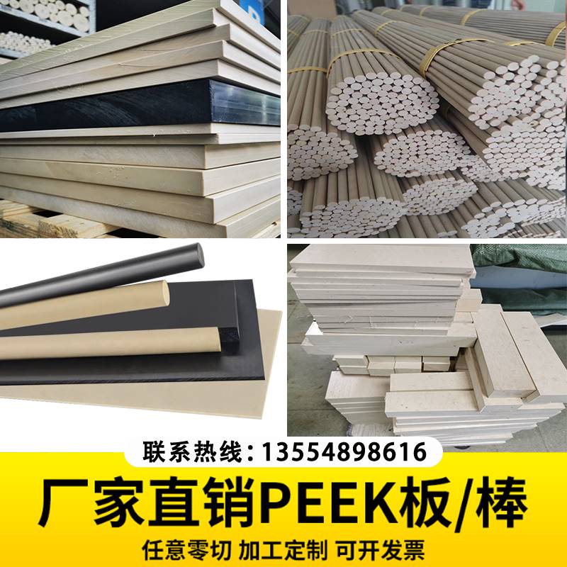 进口本色peek板防静电耐高温磨损黑色peek棒铁氟龙pps板加工定制-图0