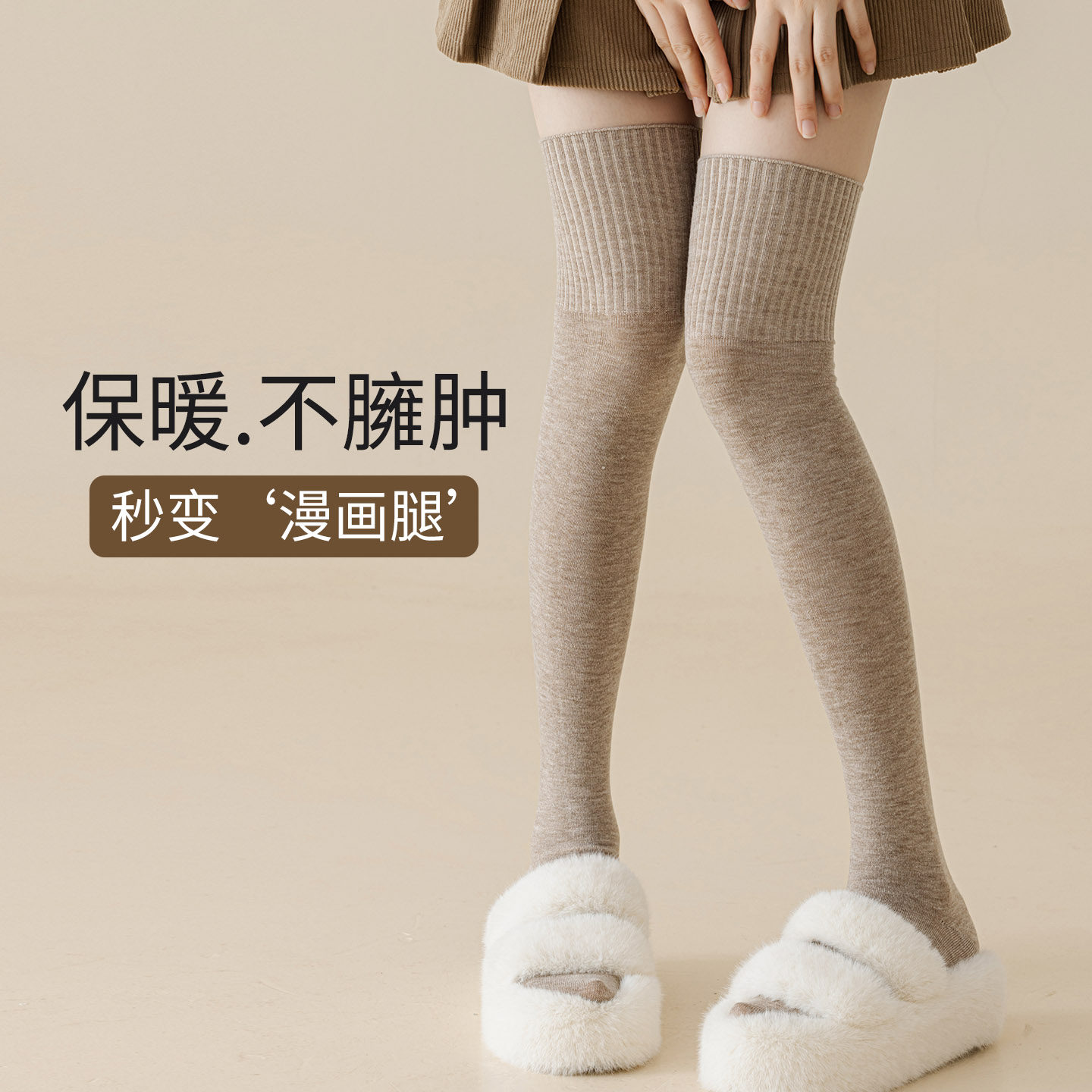 羊毛过膝袜女冬季加厚保暖长筒袜微压显瘦护膝大腿袜防下滑高筒袜,淘宝优惠券,粉丝福利购,淘宝优惠卷