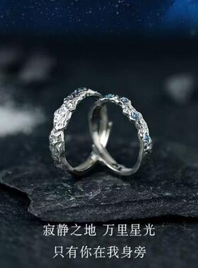 南极星情侣戒指小众设计款女男