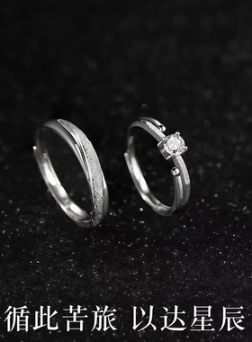 星辰之恋情侣对戒巨好看的轻奢