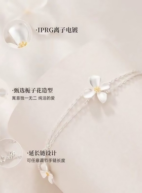 栀子花手链女款2025新款巨好看的