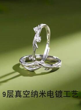 槲寄生情侣戒指一对小众开口礼物