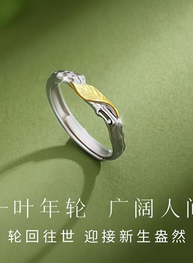 重生树叶男生个性轻奢高级感小众