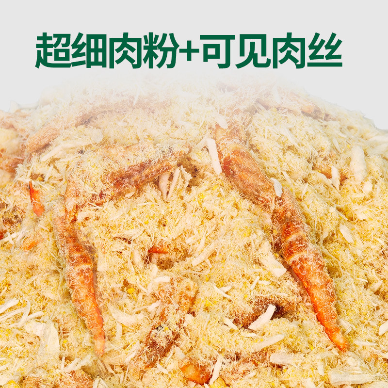 冻干肉松猫咪零食鸡肉磷虾大麦苗猫咪主粮拌食蛋黄毛发辅食冻干碎,淘宝优惠券,粉丝福利购,淘宝优惠卷