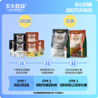 农夫牧场+汉欧工厂，品质好猫粮