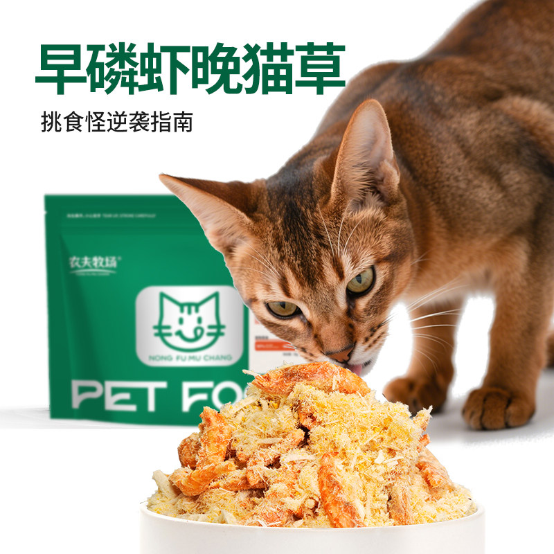 冻干肉松猫咪零食鸡肉磷虾大麦苗猫咪主粮拌食蛋黄毛发辅食冻干碎,淘宝优惠券,粉丝福利购,淘宝优惠卷