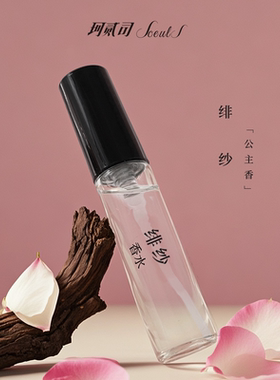 珂贰司绯纱玫瑰淡香水72H留香