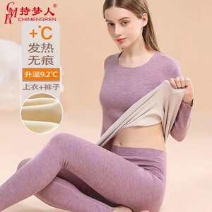 梦人【7A抗菌】无痕保暖套装加绒持加厚秋冬