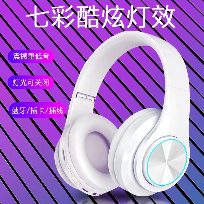 蓝牙发光头戴式耳机蓝牙无线重低音耳麦音乐插卡折叠手机蓝牙通用_允赫8年香港购_影音电器-第3张图片-提都小院